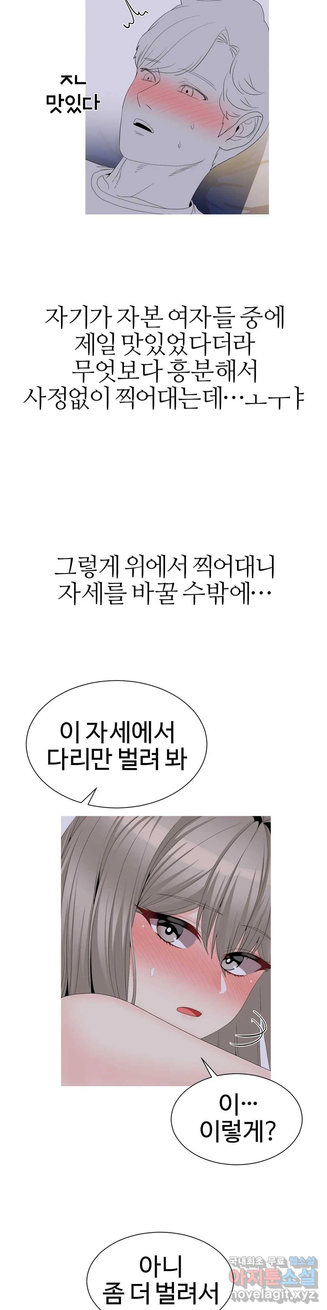 도시여우 13화 11