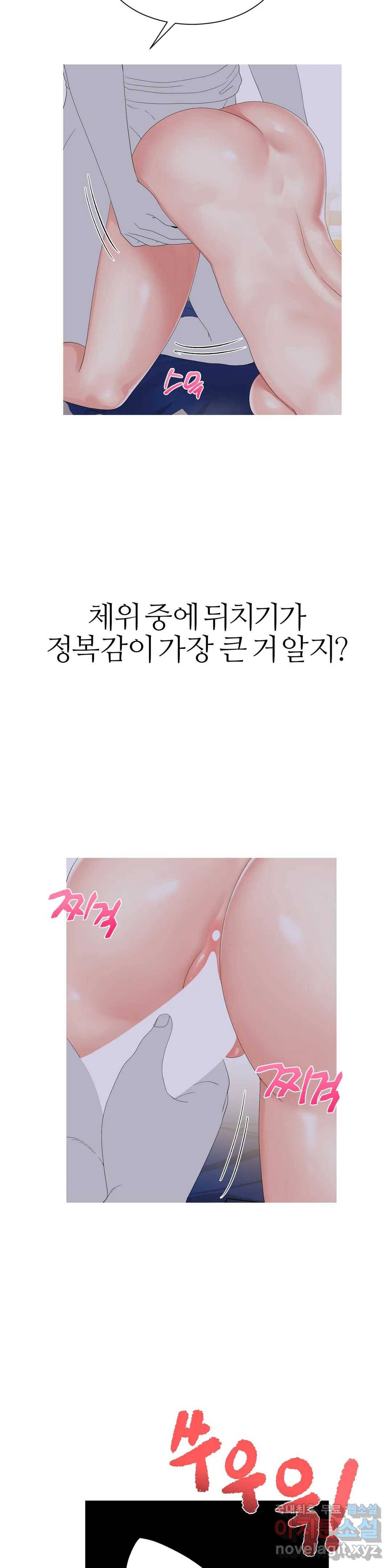 도시여우 13화 12