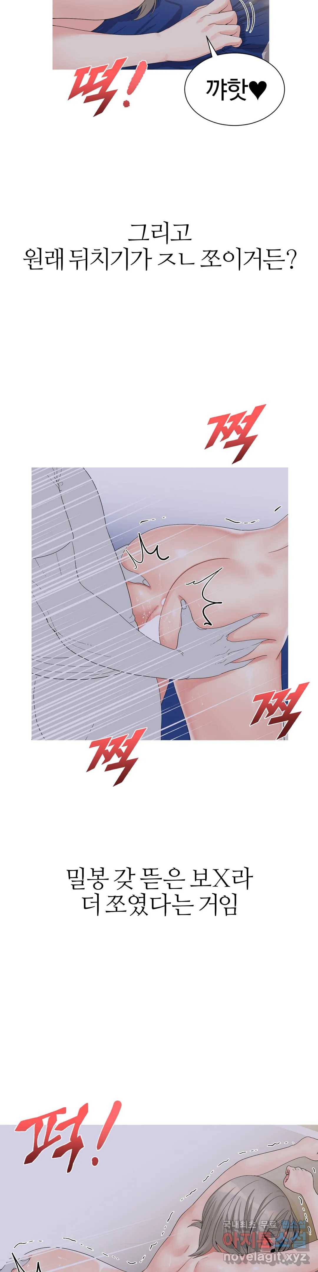 도시여우 13화 14