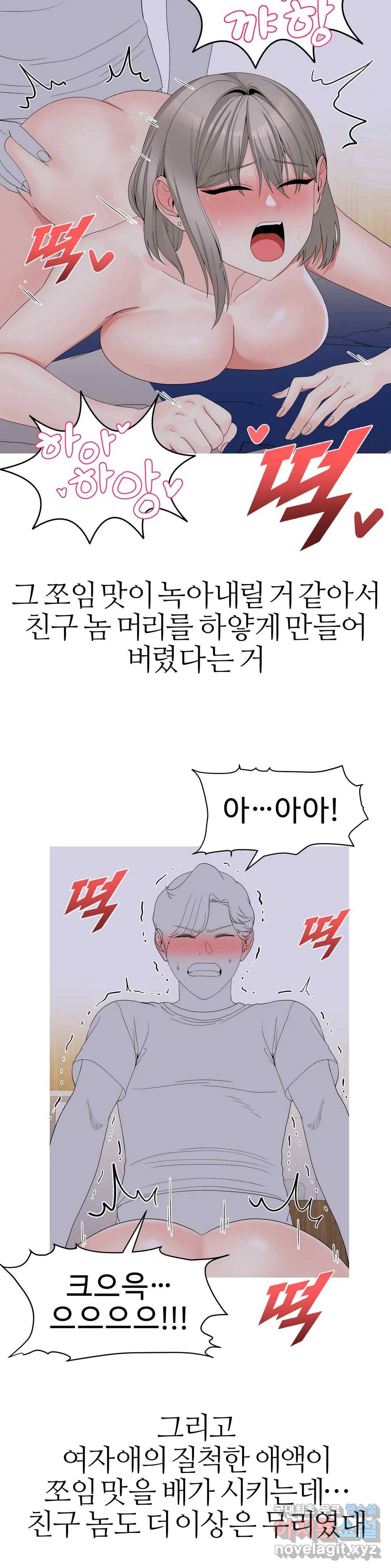 도시여우 13화 17