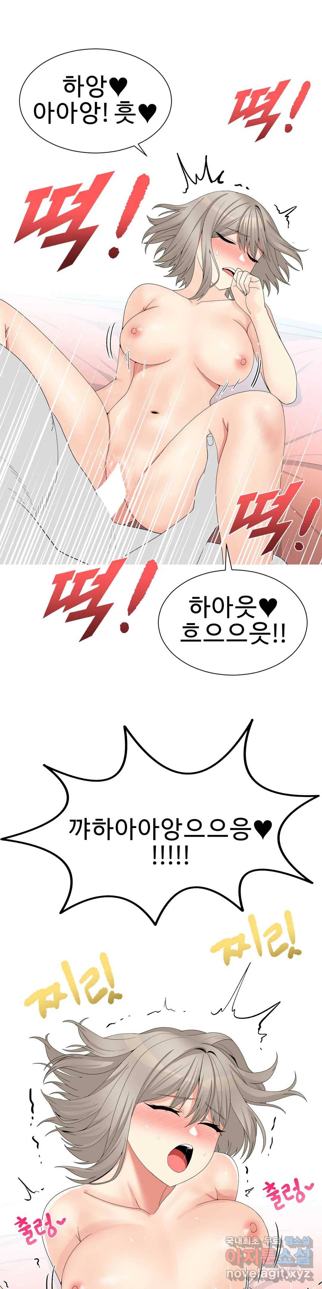 도시여우 13화 23