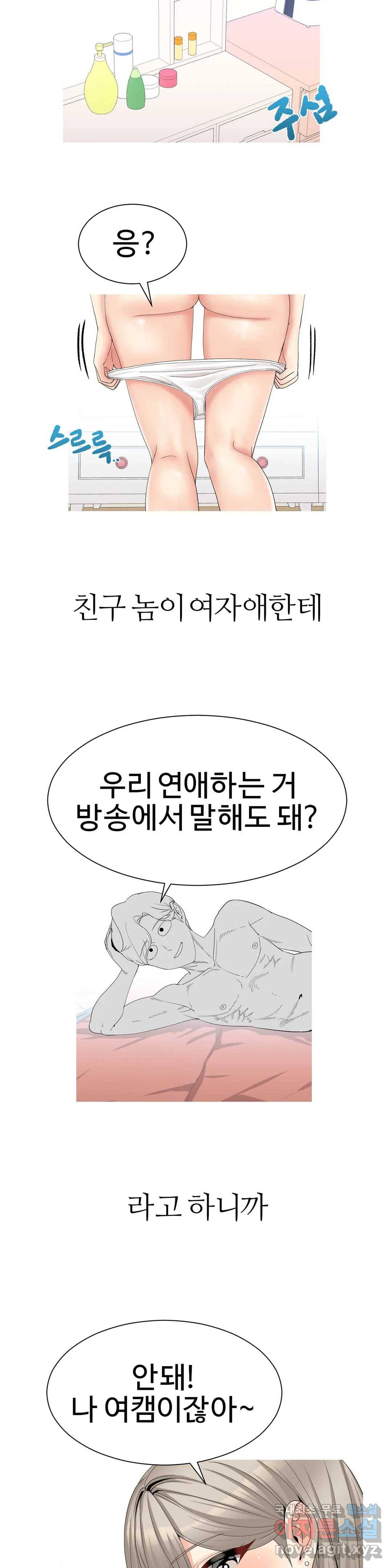 도시여우 13화 25