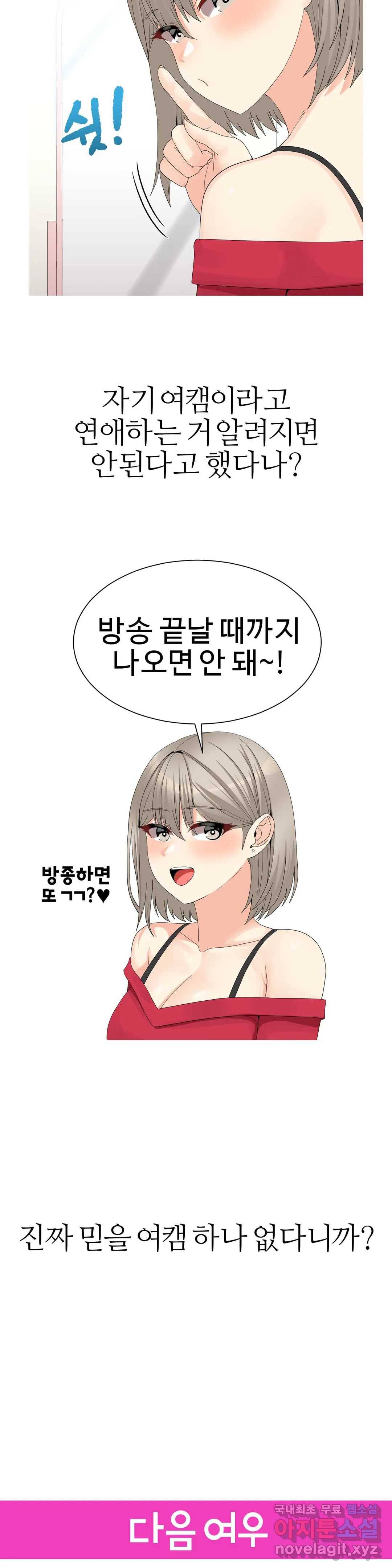 도시여우 13화 26