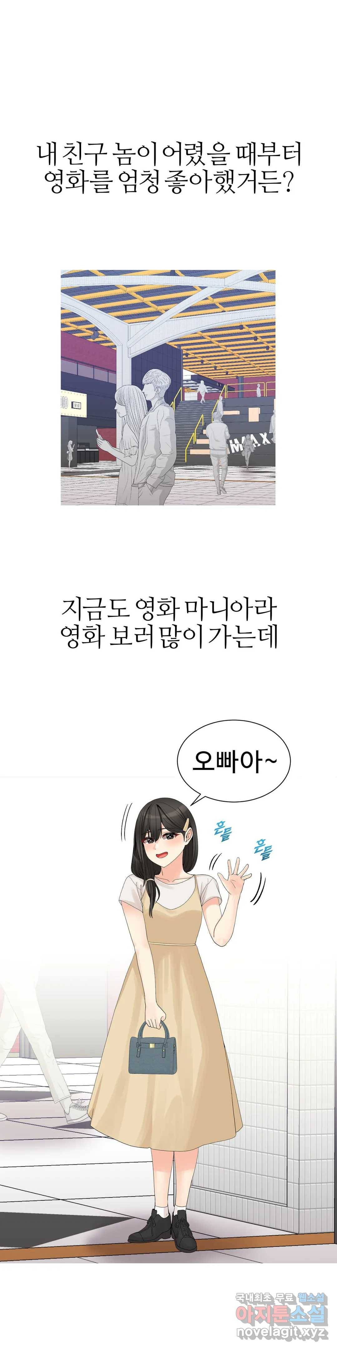 도시여우 13화 27