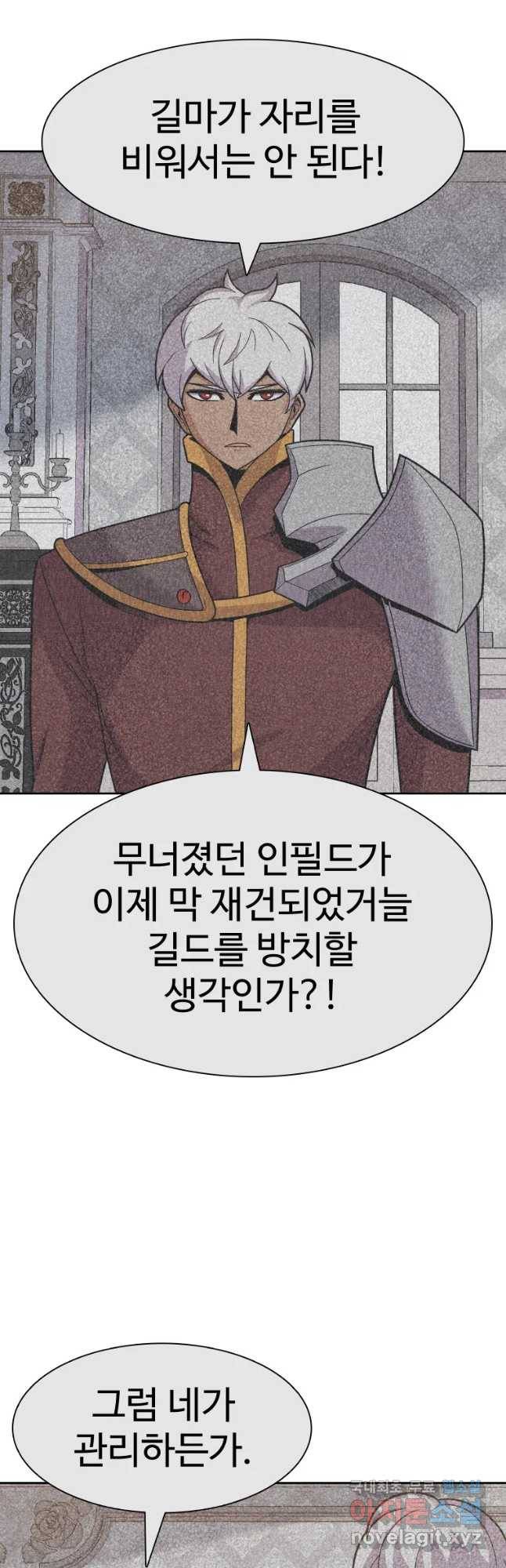 뉴비 매니지먼트 24화 3