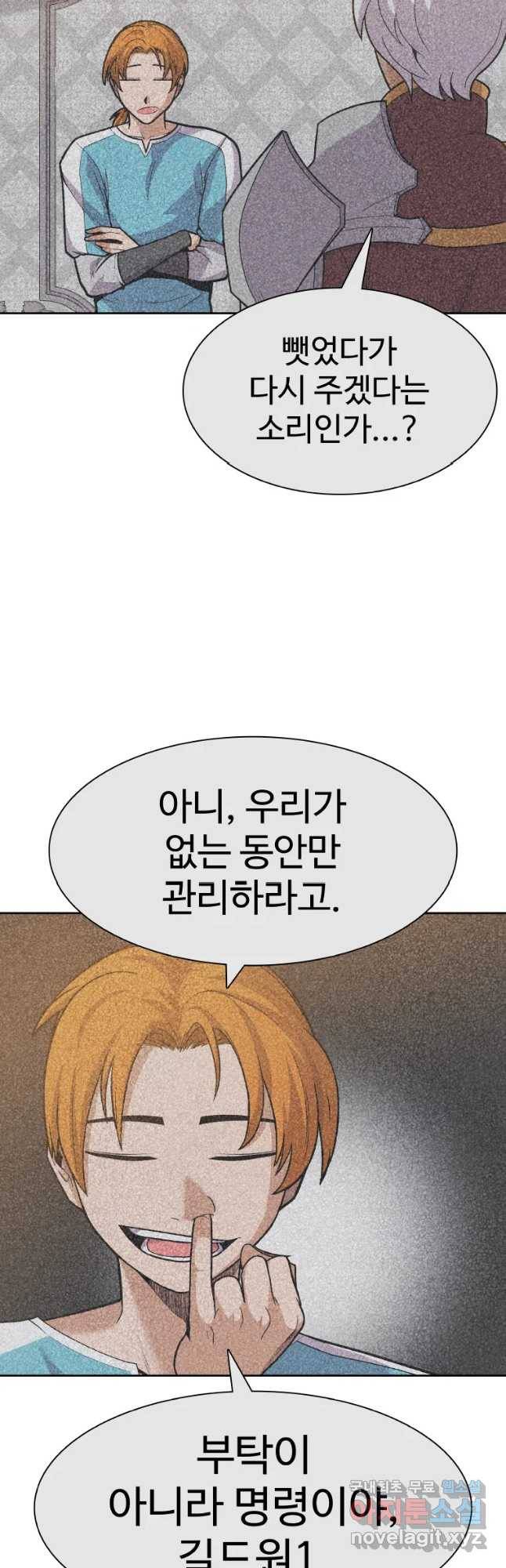 뉴비 매니지먼트 24화 4