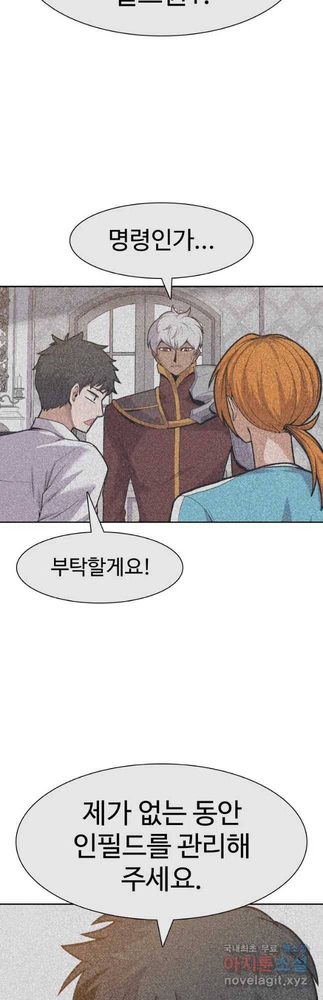 뉴비 매니지먼트 24화 5