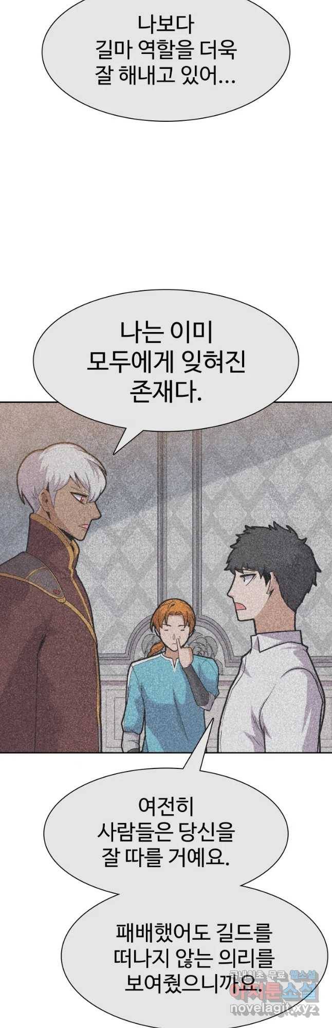 뉴비 매니지먼트 24화 7