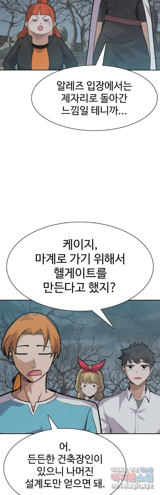 뉴비 매니지먼트 24화 10