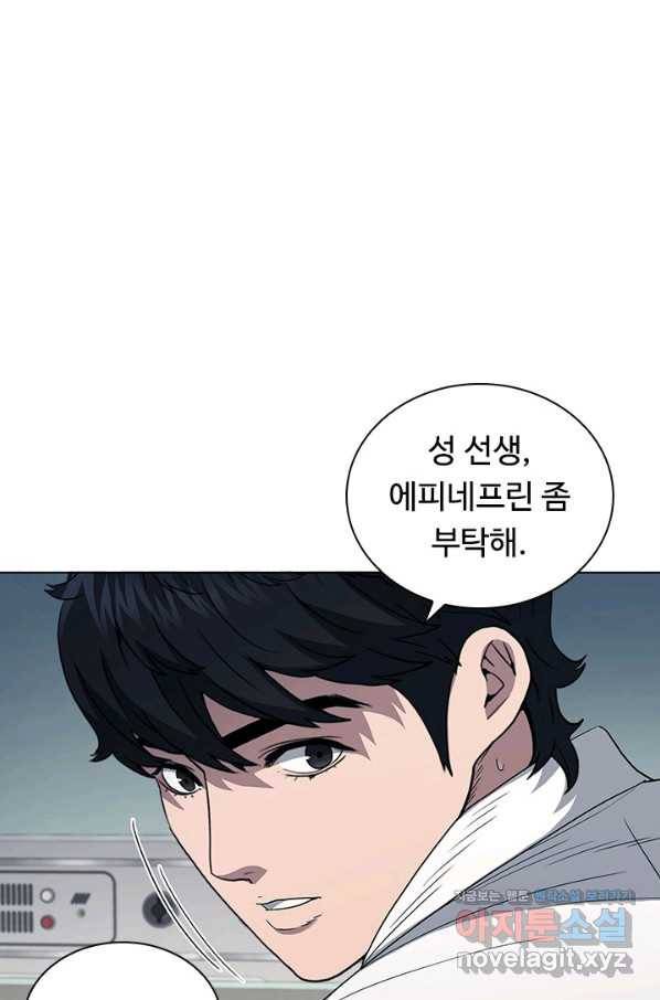 닥터 최태수 시즌4 23화 3