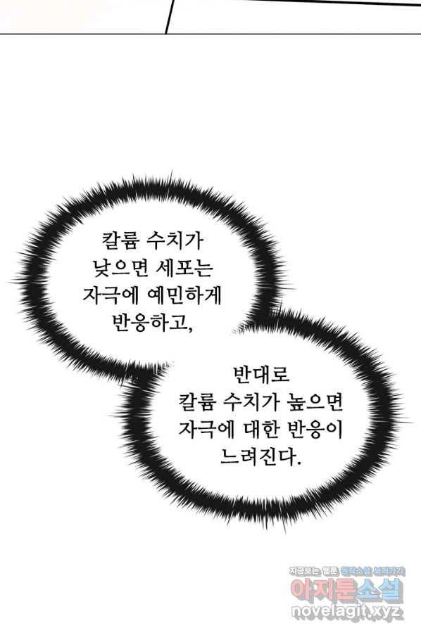 닥터 최태수 시즌4 23화 14