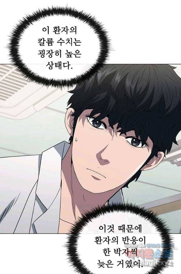 닥터 최태수 시즌4 23화 15