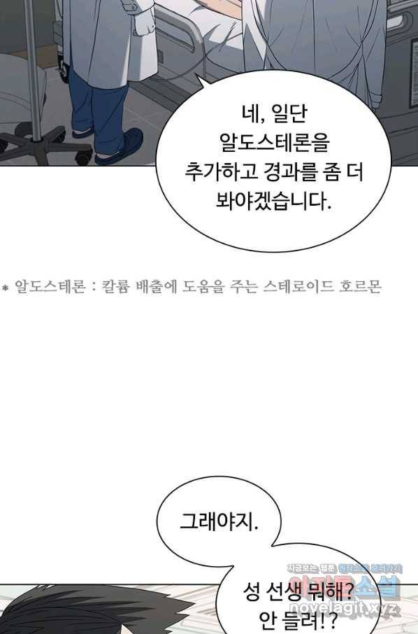 닥터 최태수 시즌4 23화 17
