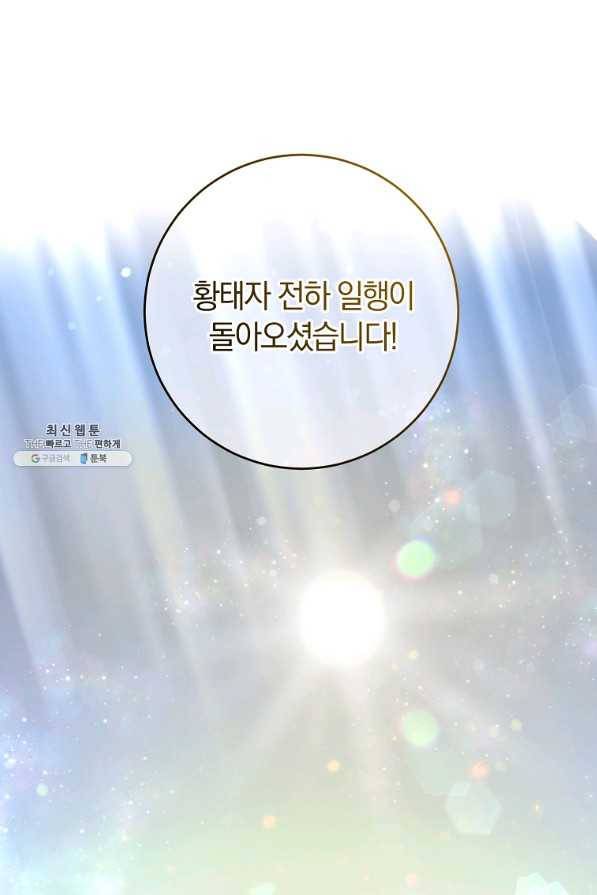 황녀, 미친 꽃으로 피어나다 30화 1