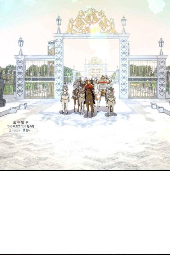 황녀, 미친 꽃으로 피어나다 30화 2