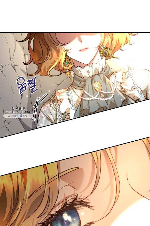 황녀, 미친 꽃으로 피어나다 30화 14