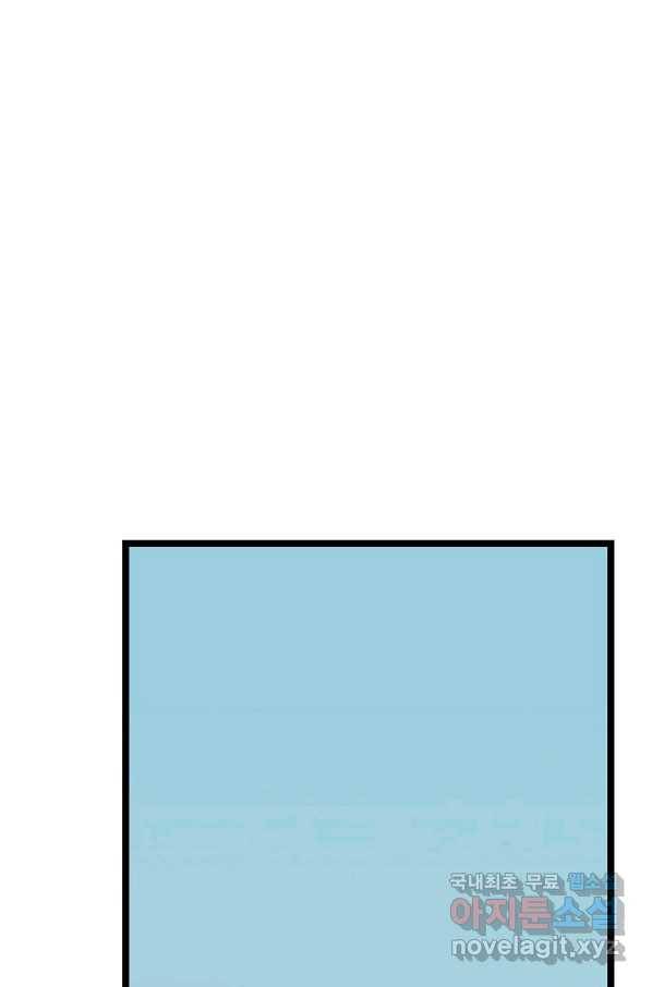 쇼윈도의 품격 98화 2