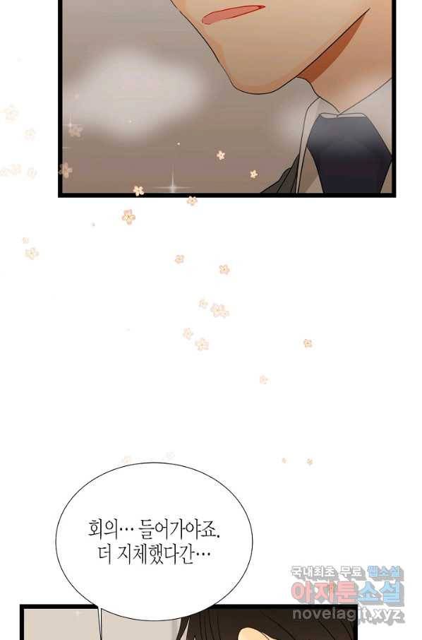 쇼윈도의 품격 98화 10