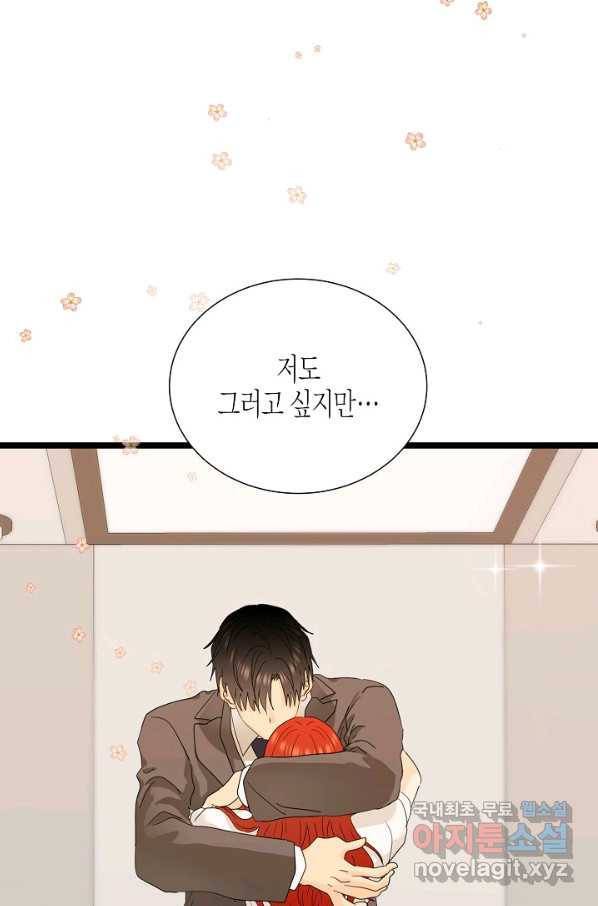 쇼윈도의 품격 98화 13