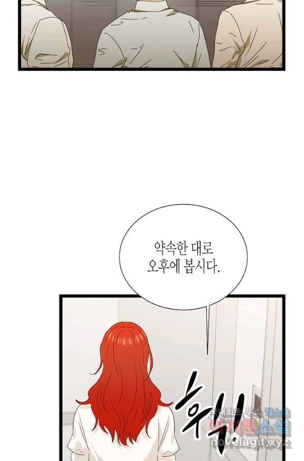 쇼윈도의 품격 98화 16