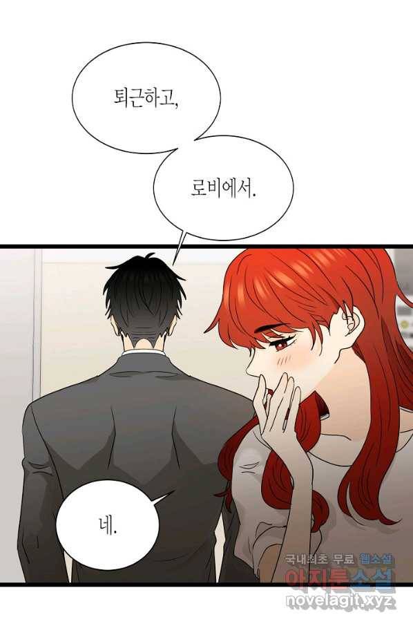 쇼윈도의 품격 98화 18