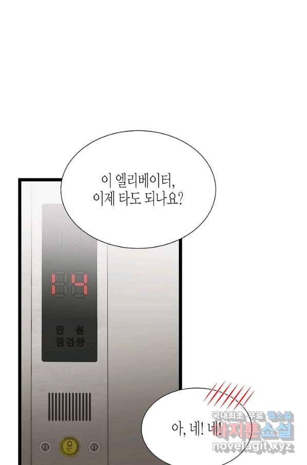 쇼윈도의 품격 98화 20