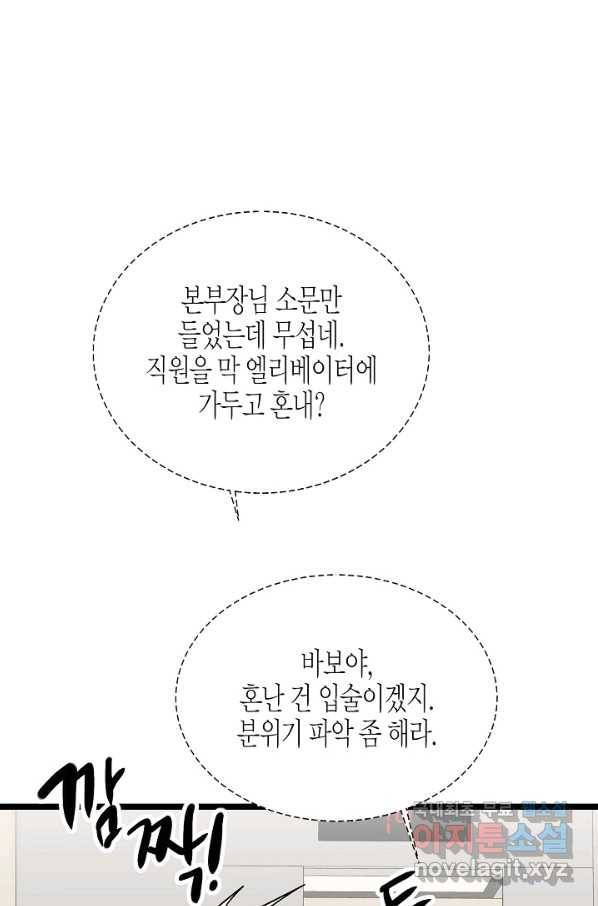 쇼윈도의 품격 98화 22