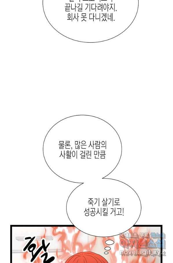 쇼윈도의 품격 98화 26
