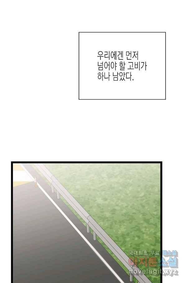 쇼윈도의 품격 98화 29