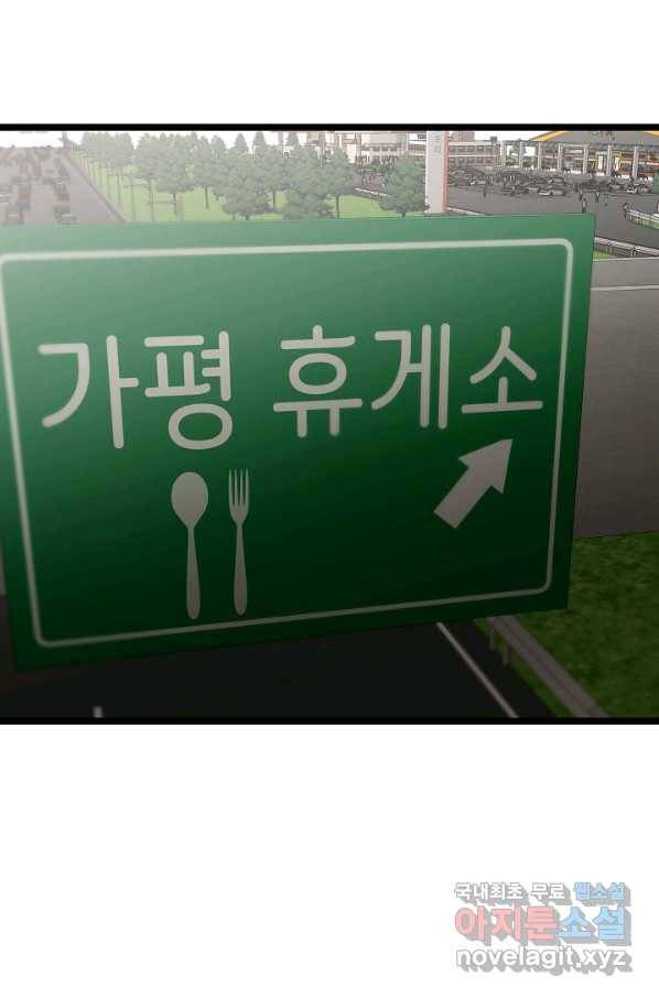 쇼윈도의 품격 98화 31