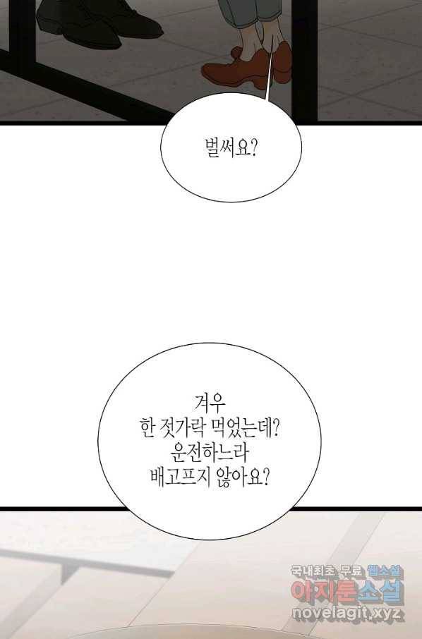 쇼윈도의 품격 98화 36