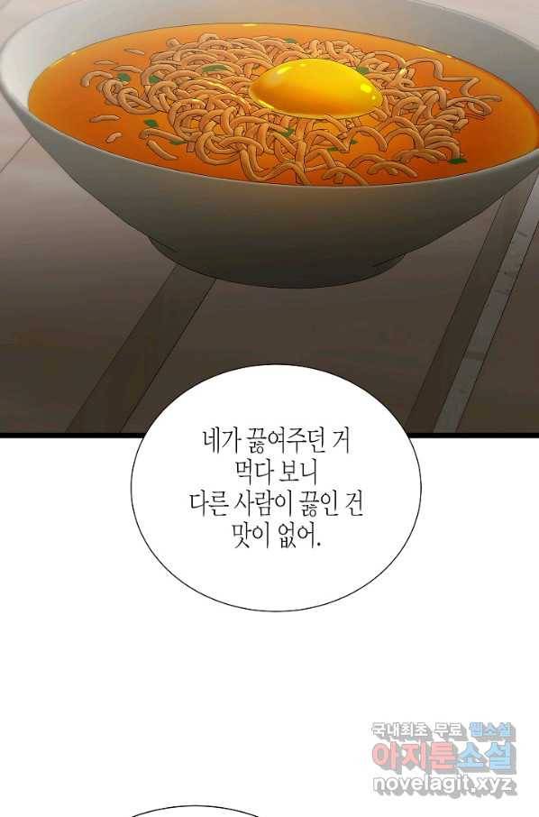 쇼윈도의 품격 98화 37
