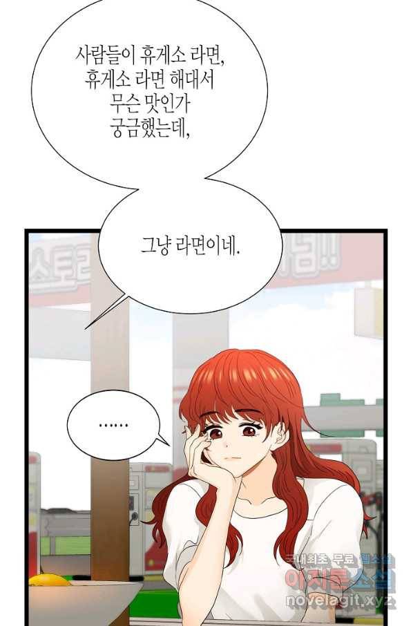 쇼윈도의 품격 98화 38