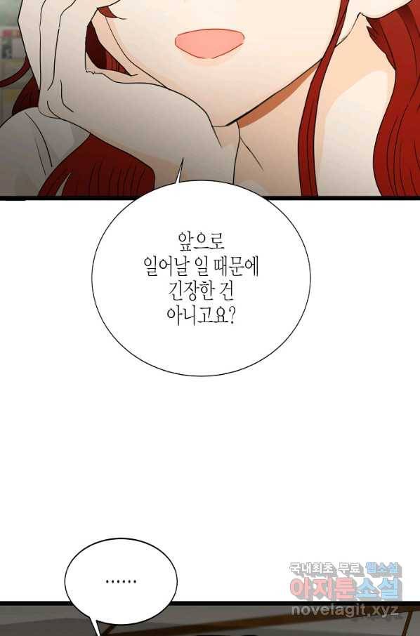 쇼윈도의 품격 98화 40
