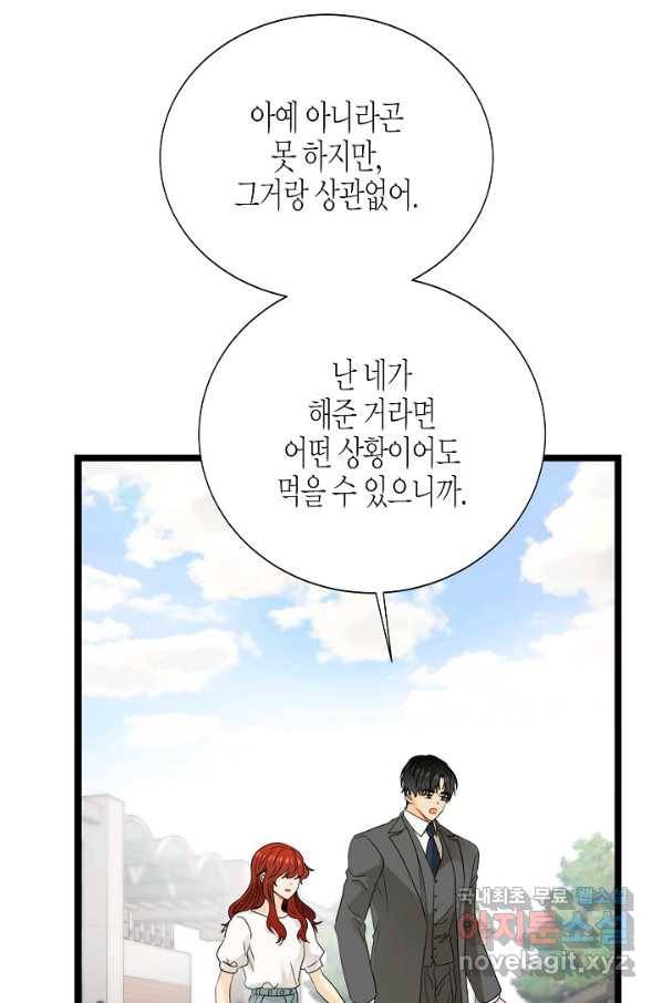 쇼윈도의 품격 98화 42