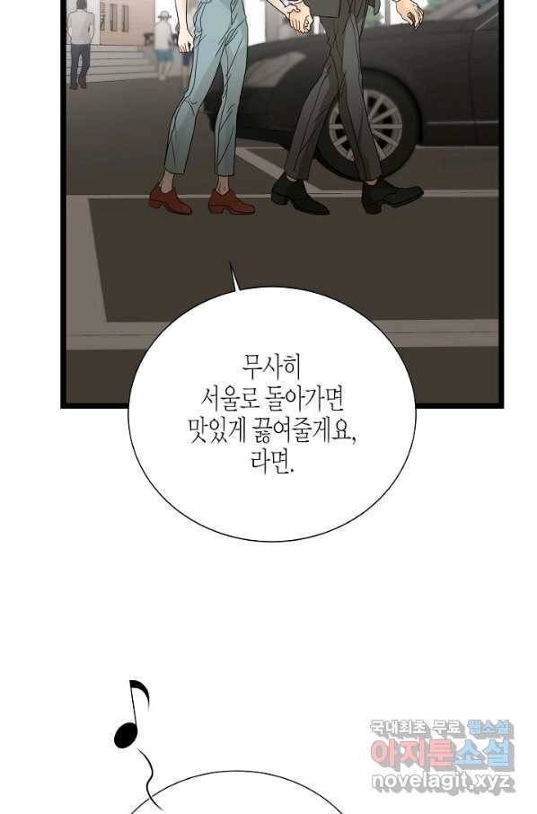 쇼윈도의 품격 98화 43