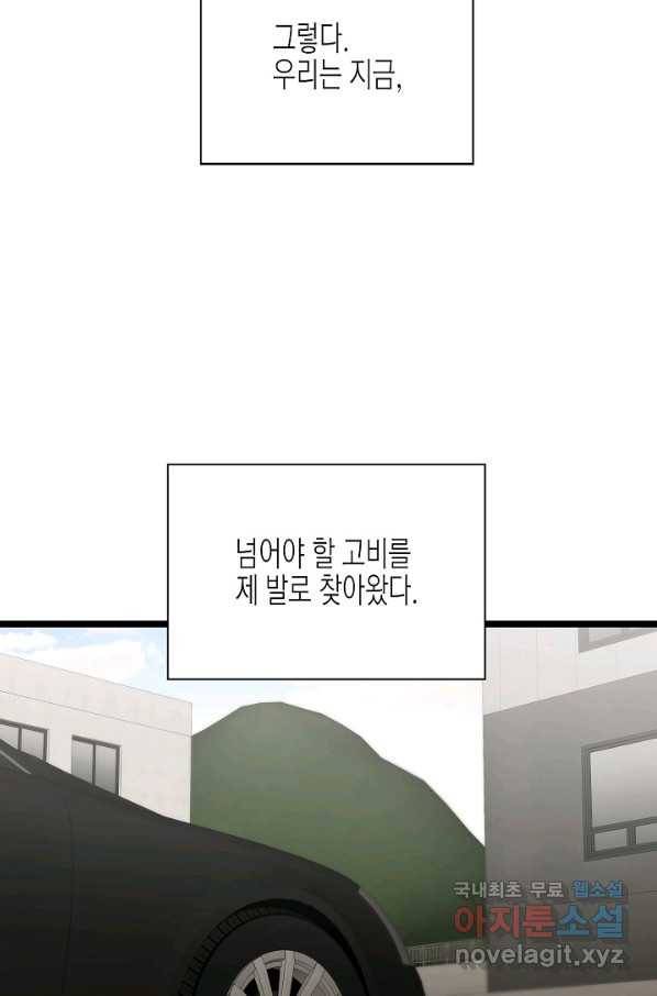 쇼윈도의 품격 98화 46