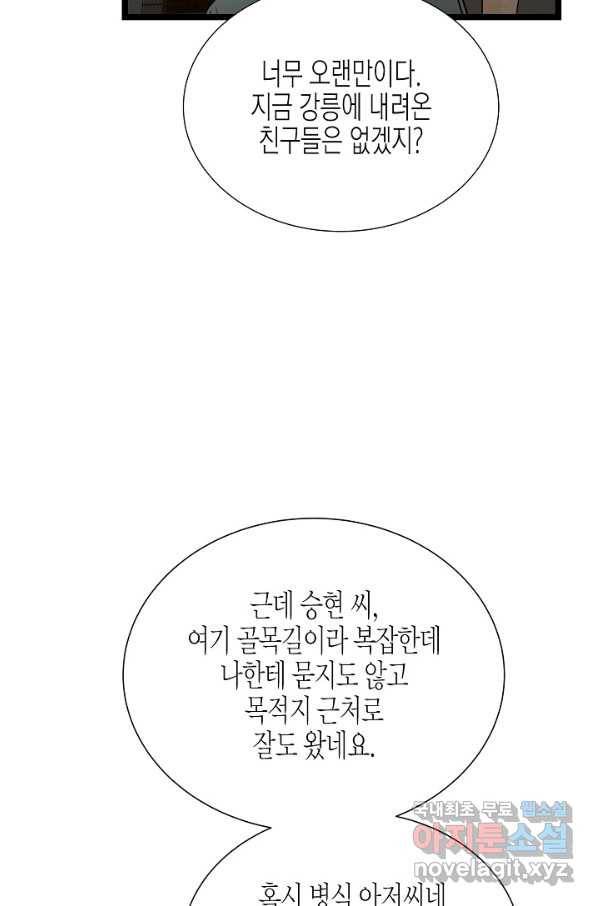 쇼윈도의 품격 98화 52