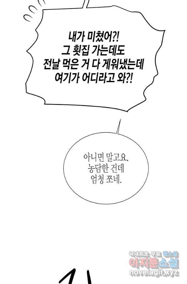 쇼윈도의 품격 98화 54