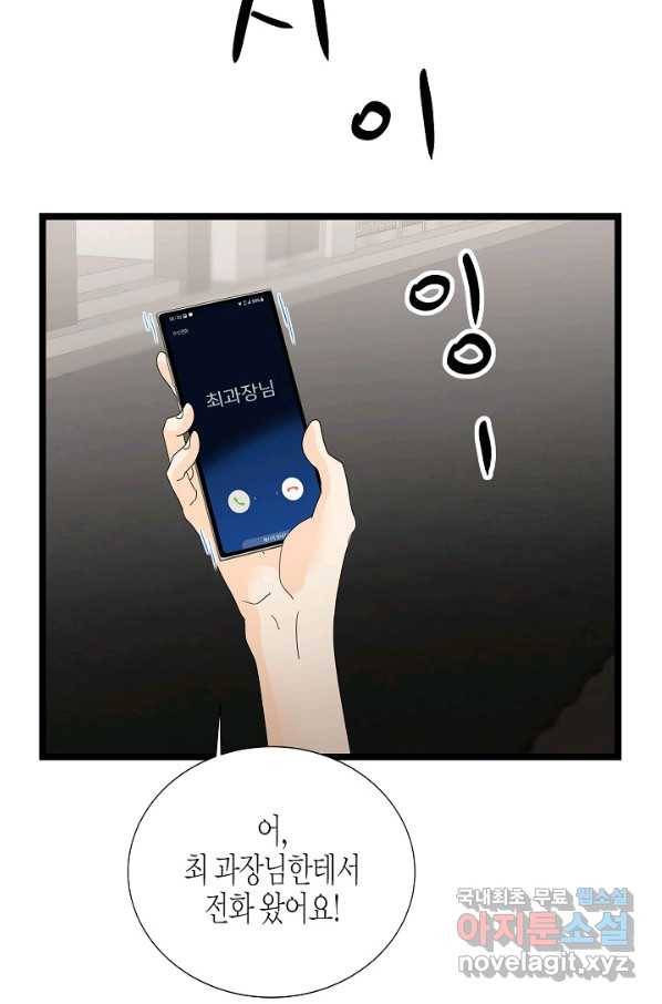쇼윈도의 품격 98화 55