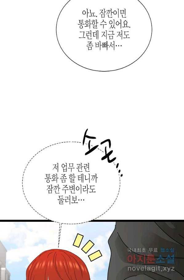 쇼윈도의 품격 98화 57