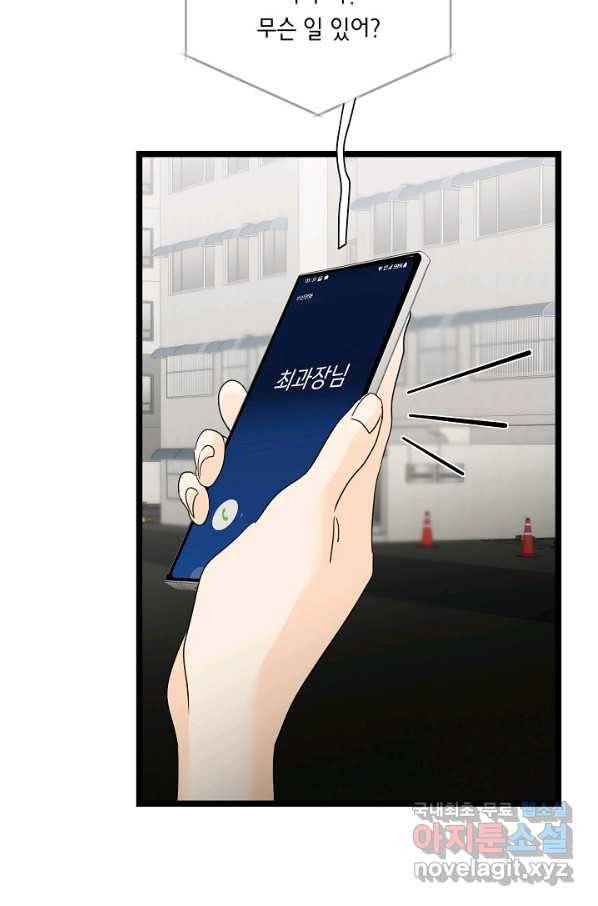쇼윈도의 품격 98화 62
