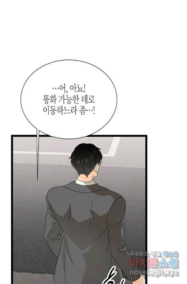 쇼윈도의 품격 98화 63