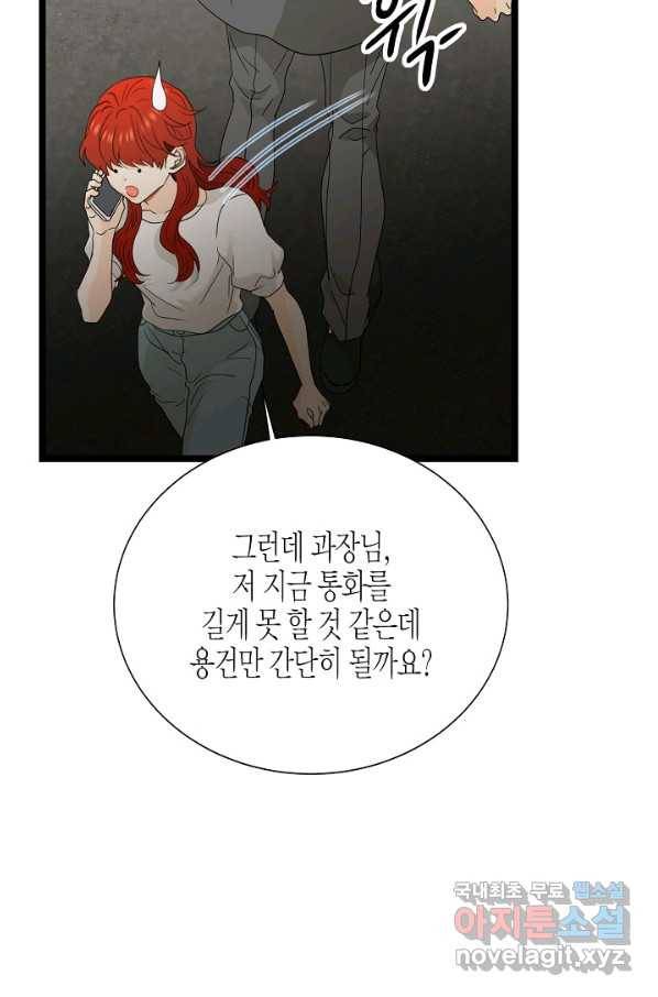 쇼윈도의 품격 98화 64