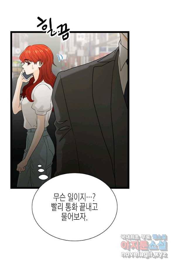 쇼윈도의 품격 98화 65