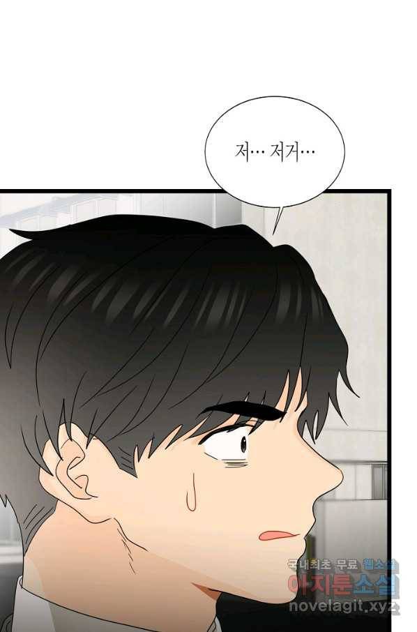 쇼윈도의 품격 98화 66