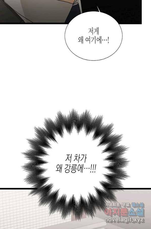 쇼윈도의 품격 98화 67