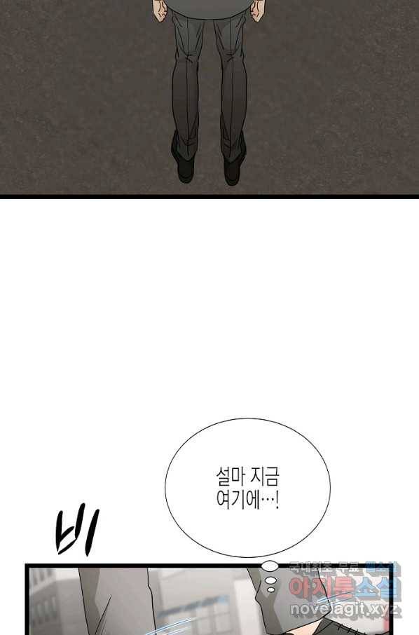쇼윈도의 품격 98화 69