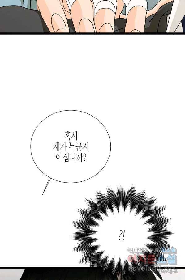 쇼윈도의 품격 98화 76