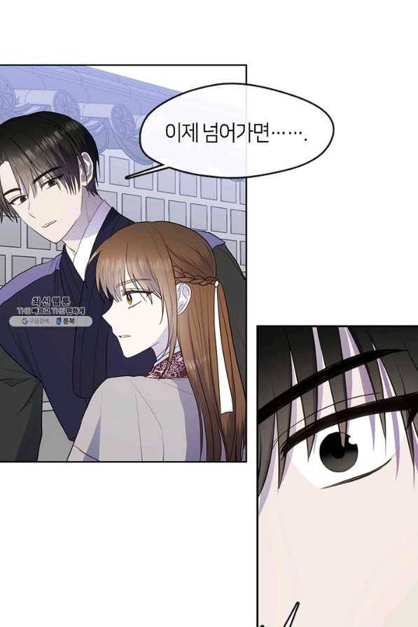 궁에 숨은 꽃 74화 2